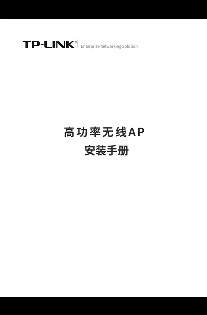 TP-LINK TL-NXAP6000-GP2 V1.0